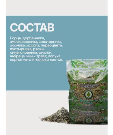 Gordeev Herbal collection for asthma - Buy Online on GoSupps.com