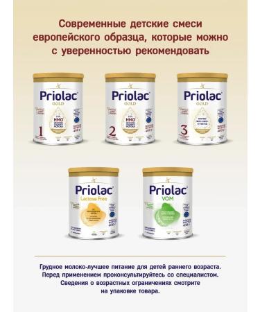 PRIOLAC Gold 2 dry milk mixture from 6 months 2pcs 400 g - Buy Online on GoSupps.com