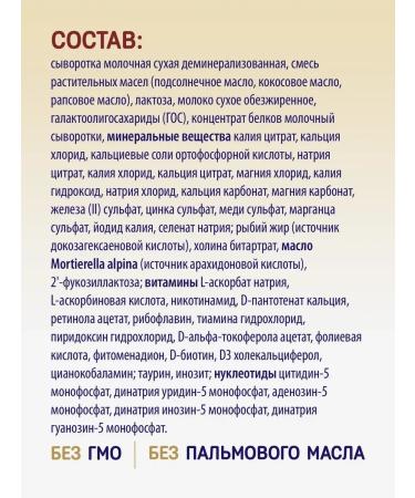 PRIOLAC Gold 2 dry milk mixture from 6 months 2pcs 400 g - Buy Online on GoSupps.com