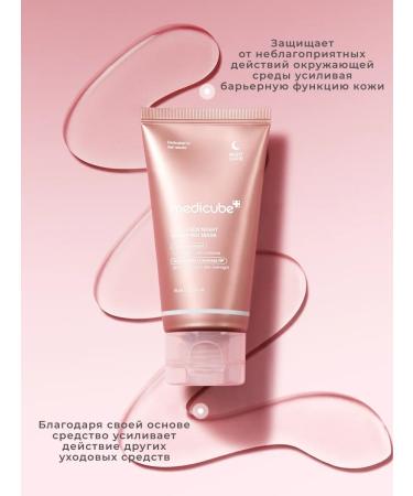 Medicube Night face mask film with a collagen 75 ml - Buy Online on GoSupps.com