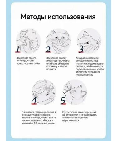 Eye drops for animals 60 ml - Buy Online on GoSupps.com