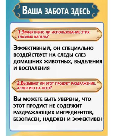 Eye drops for animals 60 ml - Buy Online on GoSupps.com