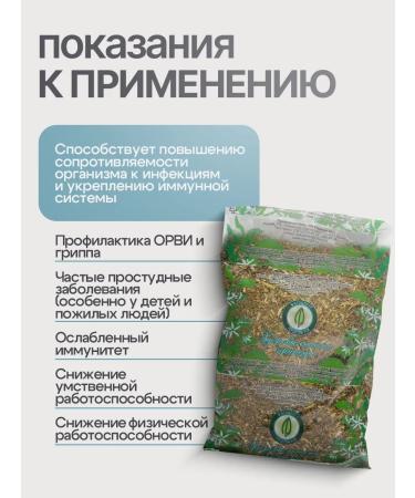Gordeev Herbal tea for immunity Healthy immunity - Buy Online on GoSupps.com