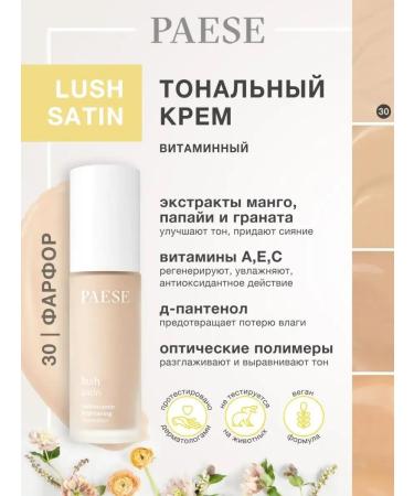 Aligning tonal cream with the effect of Lush Satin 30