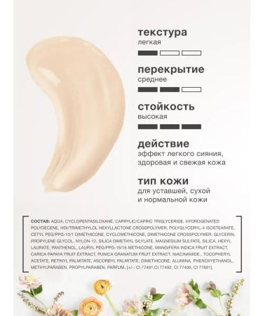 Aligning tonal cream with the effect of Lush Satin 30 - Buy Online on GoSupps.com