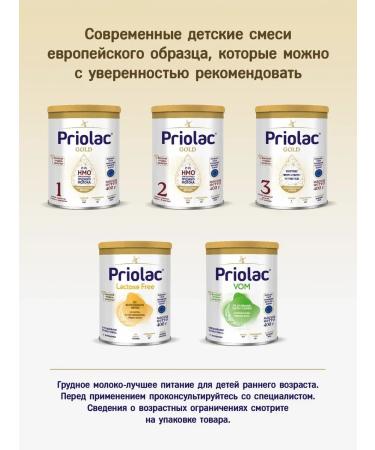 PRIOLAC Lactose free a lactose mixture from 0 months 2pcs. 400 g - Buy Online on GoSupps.com