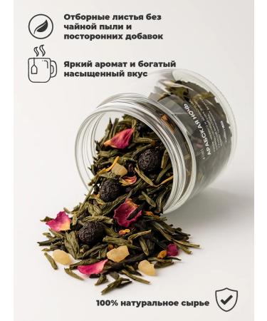 KORNEV LAB Black tea with herbs in a jar - Buy Online on GoSupps.com
