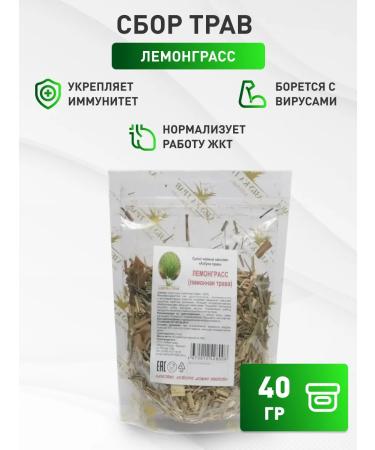 Honey and Jam Lemongrass lemon grass 40 g