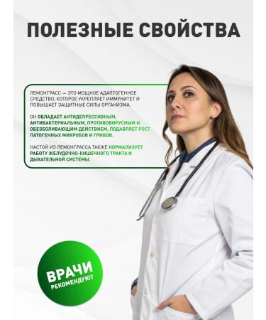 Honey and Jam Lemongrass lemon grass 40 g - Buy Online on GoSupps.com