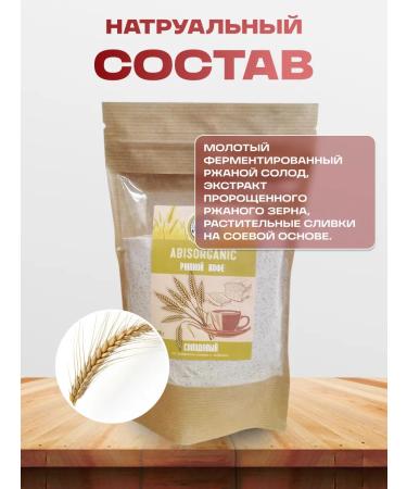 Honey and Jam Solodoval coffee with rye restores the forces of 2 pcs. 200 gr - Buy Online on GoSupps.com