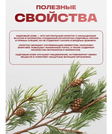 Honey and Jam Coffee cedar massala with spices 2 pcs. 200 gr - Buy Online on GoSupps.com