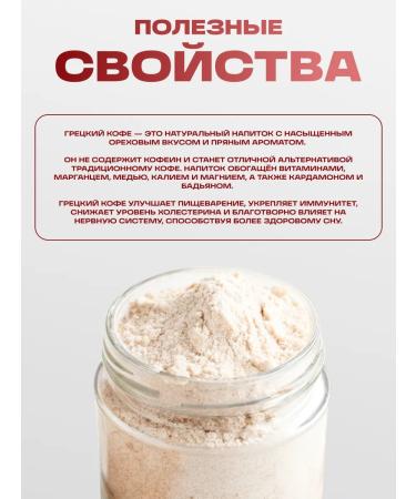 Honey and Jam Greetsky coffee with a nutty taste 2 pcs. 200 gr - Buy Online on GoSupps.com