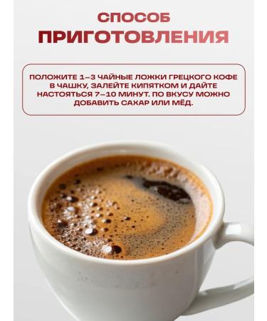 Honey and Jam Greetsky coffee with a nutty taste 2 pcs. 200 gr - Buy Online on GoSupps.com