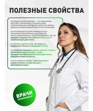 Honey and Jam Lespeeder penny grass 25 grams - Buy Online on GoSupps.com