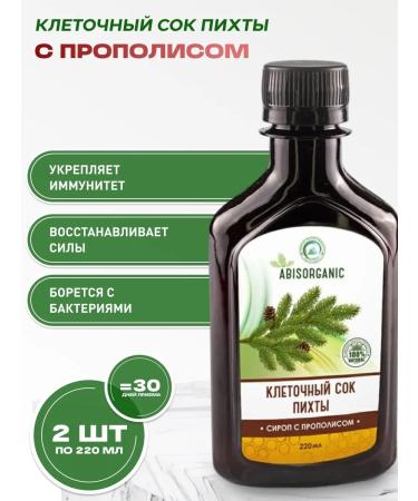 bee lab Siberian cell juice with propolis 2 pcs. 220 ml