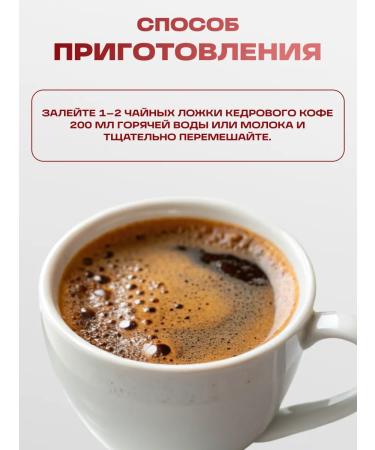 bee lab Coffee cedar massala with spices 2 pcs. 200 gr - Buy Online on GoSupps.com