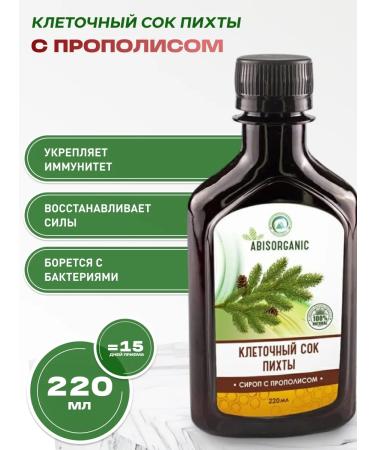 bee lab Siberian cell juice with propolis 220 ml