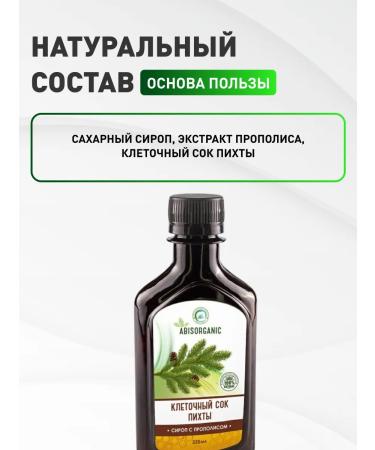 bee lab Siberian cell juice with propolis 220 ml - Buy Online on GoSupps.com