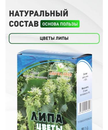 bee lab Linden heart -shaped flowers 2 pcs. 20 gr - Buy Online on GoSupps.com