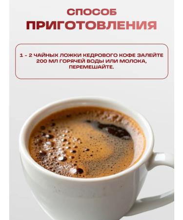 bee lab Strong coffee with chicory 2 pcs. 200 gr - Buy Online on GoSupps.com