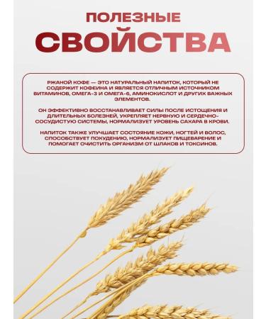 bee lab Solodoval coffee with rye restores the forces of 2 pcs. 200 gr - Buy Online on GoSupps.com