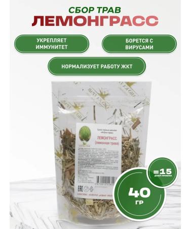 bee lab Lemongrass lemon grass 40 g