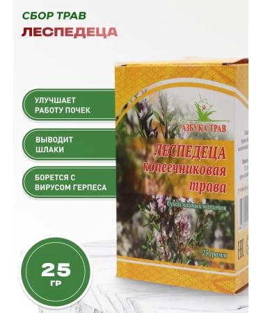 bee lab Lespeeder penny grass 25 grams