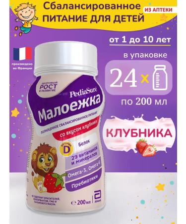 Pediasure Baby diet of a small one 200 ml x 24 pcs (strawberry taste)