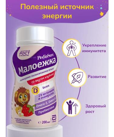 Pediasure Baby diet of a small one 200 ml x 24 pcs (strawberry taste) - Buy Online on GoSupps.com