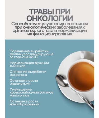 Gordeev Herbal collection for women's health - Buy Online on GoSupps.com