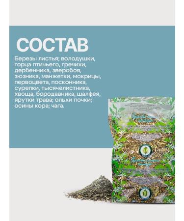 Gordeev Herbal collection for women's health - Buy Online on GoSupps.com