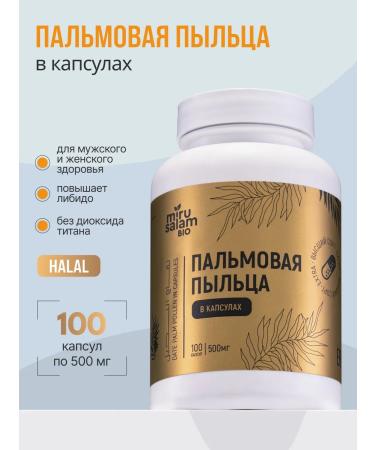 MIRUSALAM Palm pollen in the capsules is natural