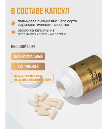 MIRUSALAM Palm pollen in the capsules is natural - Buy Online on GoSupps.com