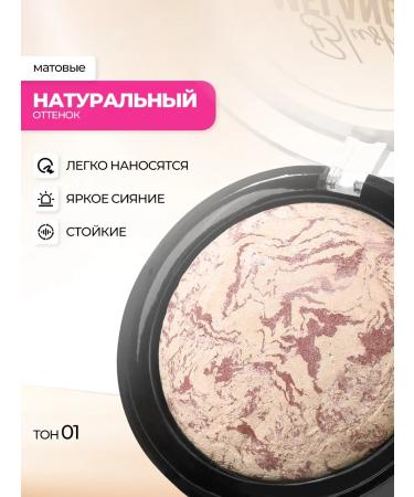 FARRES Baked blush with the radiance "Marble pattern" for the face - Buy Online on GoSupps.com