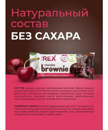 Cherry Brows cherry Brownies without sugar 50g x 12 pcs - Buy Online on GoSupps.com