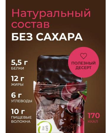 Cherry Brows cherry Brownies without sugar 50g x 12 pcs - Buy Online on GoSupps.com