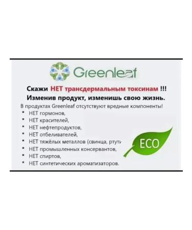 Greenleaf Carch toothpaste - Buy Online on GoSupps.com