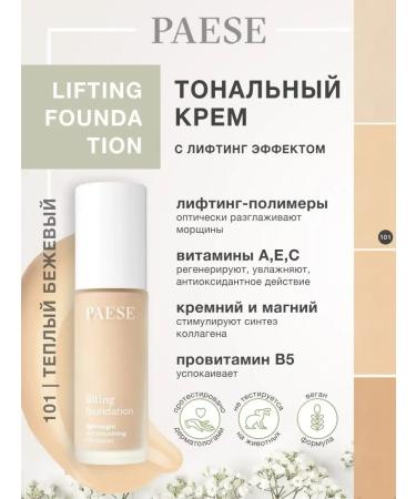 Moisturizing foundation 101