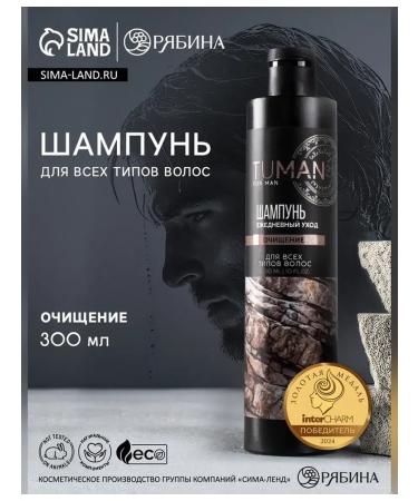 URAL LAB Male hair shampoo 300 ml