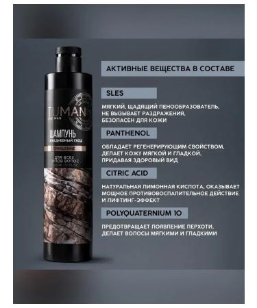 URAL LAB Male hair shampoo 300 ml - Buy Online on GoSupps.com