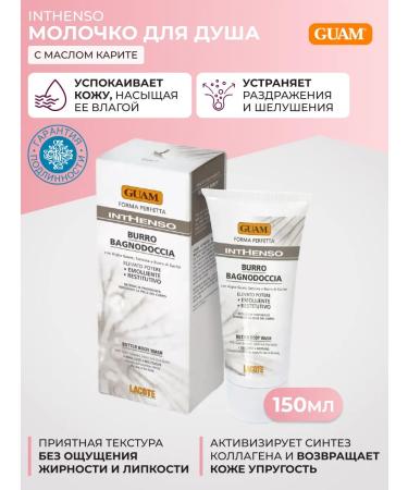 GUAM Hand for shower with Karita INTHENSO oil 150 ml