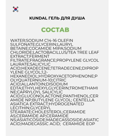 Kundal Shower gel against acne - Buy Online on GoSupps.com