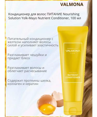 Valmona Set of cosmetics shampoo and air conditioning "Nutrition" - Buy Online on GoSupps.com