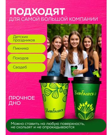 GOODCUP Disposable paper glasses with a lid of 350 ml - Buy Online on GoSupps.com