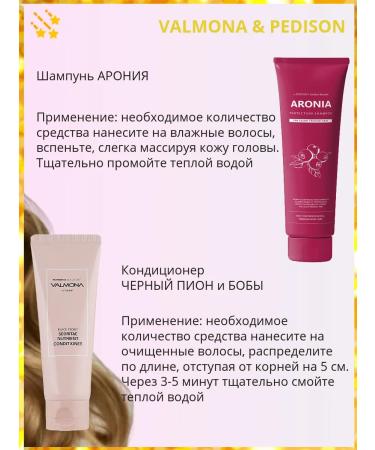 Valmona Shampoo and air conditioning for dyed hair - Buy Online on GoSupps.com