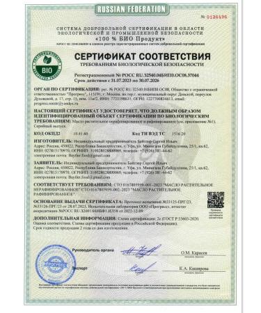 Beitler Refined rice oil 500 ml - Buy Online on GoSupps.com