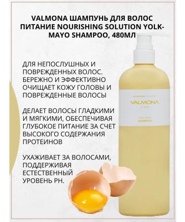 VALMONA Korean shampoo and air conditioning set - Buy Online on GoSupps.com