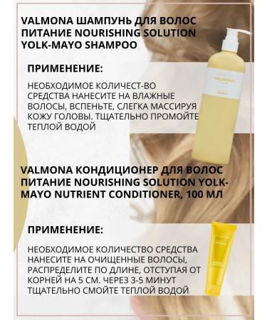 VALMONA Korean shampoo and air conditioning set - Buy Online on GoSupps.com