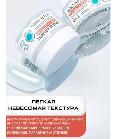 APLB Anti -aging face cream with microeles and vitamin C - Buy Online on GoSupps.com