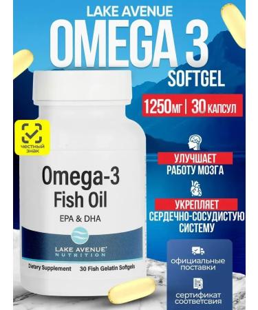Lake Avenue Omega-3 30 softgels